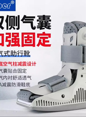 Ober踝关节骨折固定支具跟腱靴