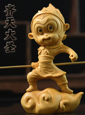 黄杨木雕孙悟空车载饰品齐天大圣