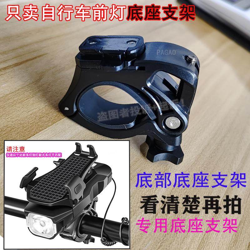 自行车灯夹子公路车照明灯自行车灯尾灯底座绑带 骑行装备喇叭线,淘宝优惠券,粉丝福利购,淘宝优惠卷
