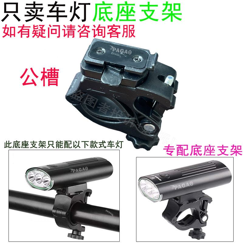 自行车灯底座支架单车前灯架固定支架骑行配件灯座卡扣可旋转支架,淘宝优惠券,粉丝福利购,淘宝优惠卷