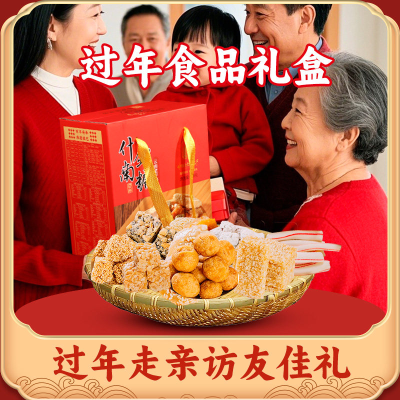 红塔南糖酥糖老式杂糖花生糖零食糕点年货糖果食品过年礼盒送长辈