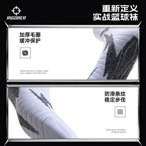 准者利剑篮球袜实战级专业美式毛巾袜防滑耐磨精英袜长筒运动袜男 - 图2