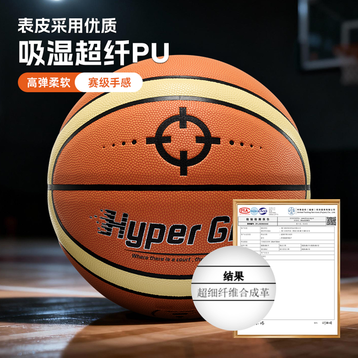 准者超纤吸湿篮球室内7号PU实战专业训练比赛防滑篮球官方正品,淘宝优惠券,粉丝福利购,淘宝优惠卷