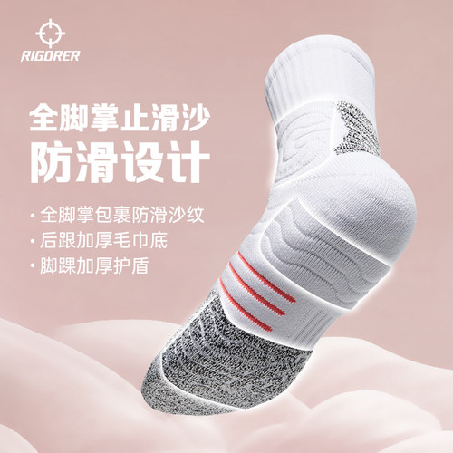 准者专业篮球袜实战高帮止滑沙毛巾底运动袜中长筒精英袜子男防滑 - 图3