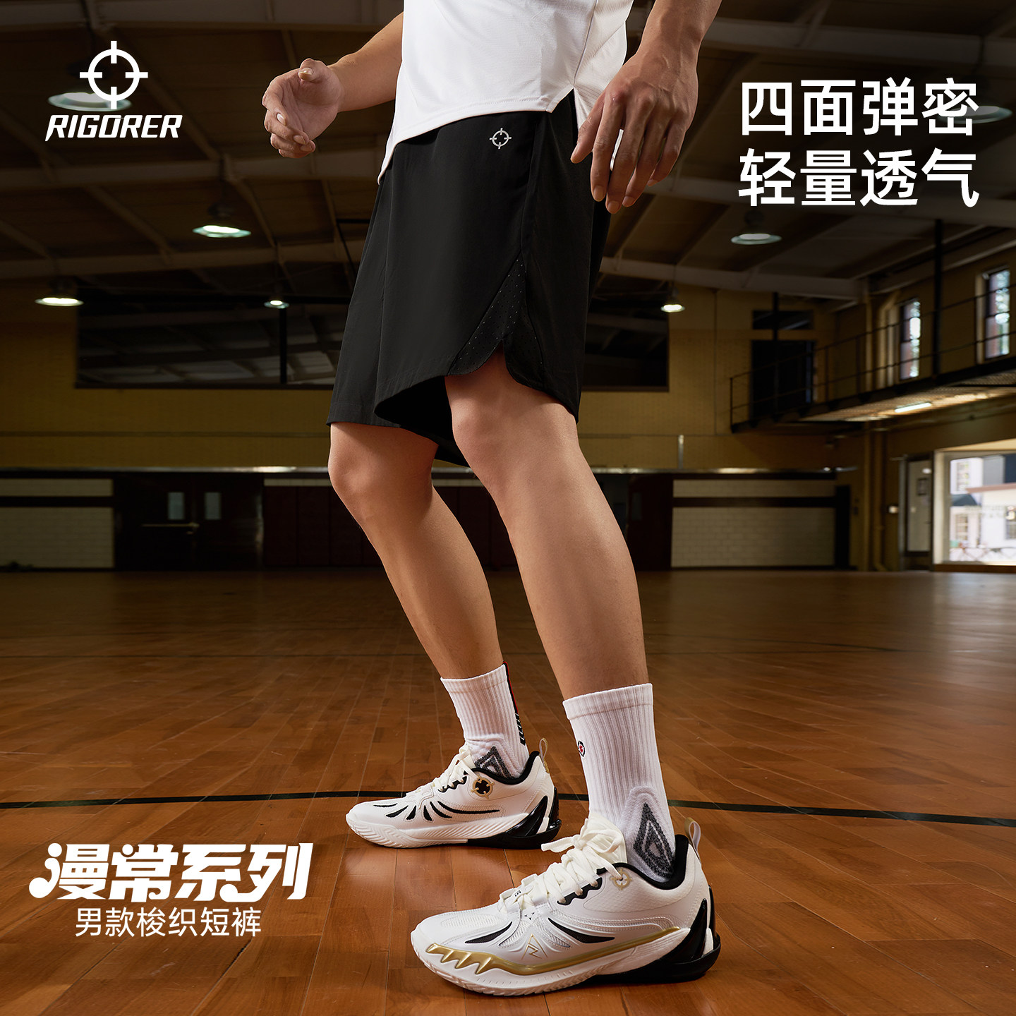准者运动速干短裤男夏季新款篮球健身训练跑步透气男士梭织五分裤