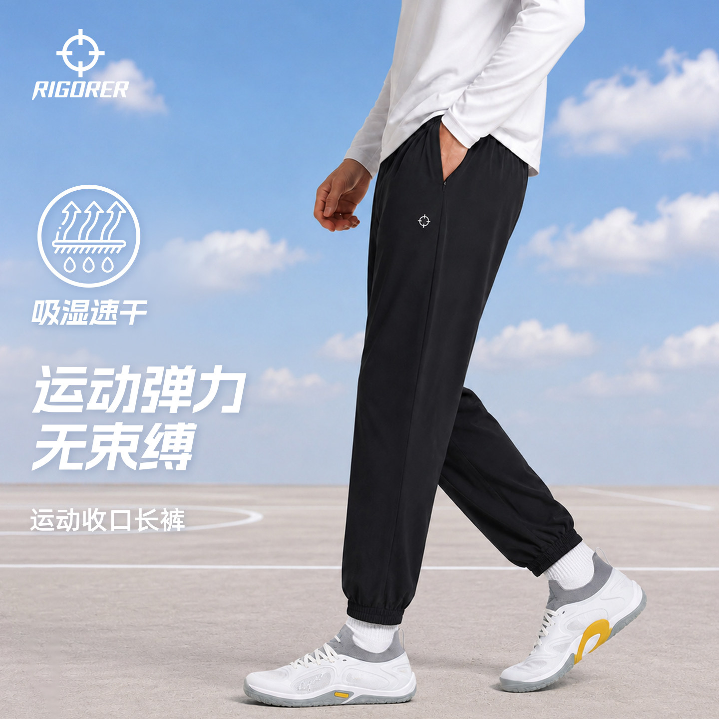 准者速干运动裤子男士夏季梭织冰丝长裤透气篮球训练黑色束脚卫裤