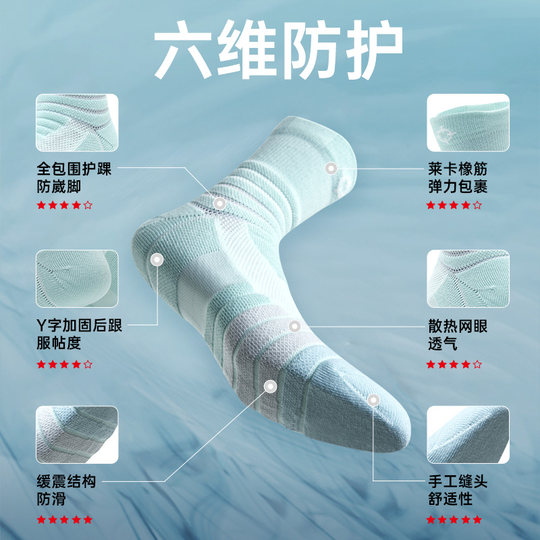 Accurate AAA grade antibacterial practical grade simple basketball socks