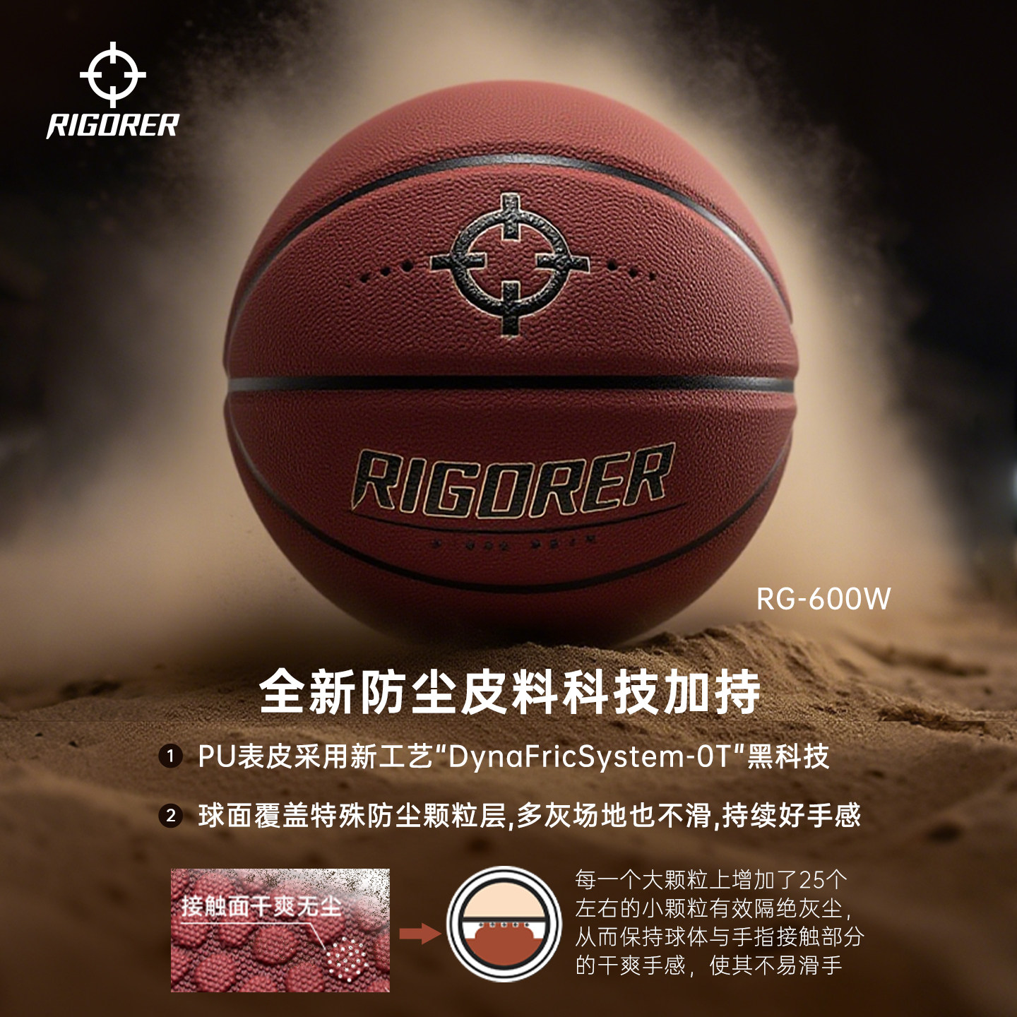 准者篮球RG600W 室外防尘掌控科技7号成人专用比赛训练手感之王,淘宝优惠券,粉丝福利购,淘宝优惠卷