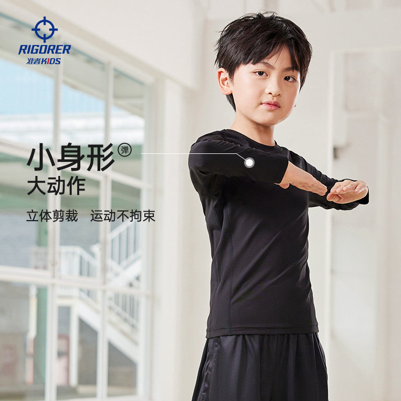 准者儿童长袖健身衣秋冬季新款弹力紧身小学生篮球训练打底运动衣,淘宝优惠券,粉丝福利购,淘宝优惠卷