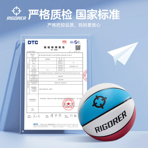【DIY定制】准者儿童三色篮球PU幼儿园4号5号7号小学生室内外训练 - 图1