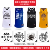 Спортивная баскетбольная форма для школьников, большой размер