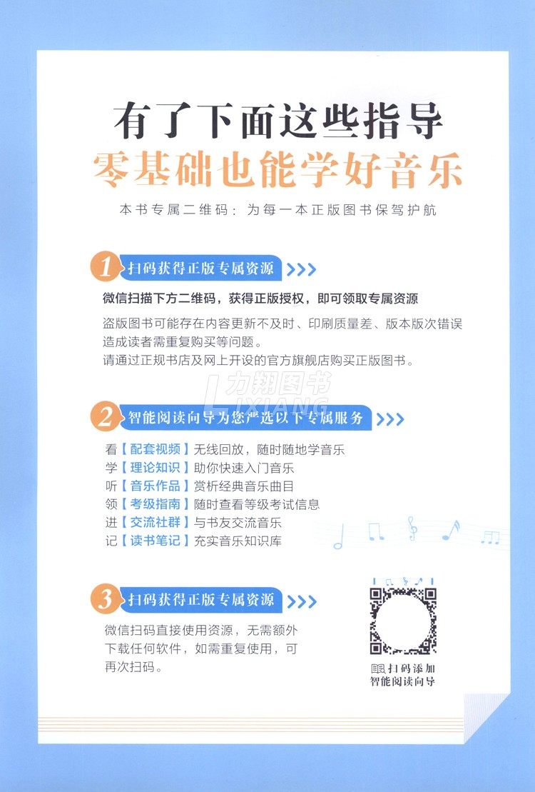 从零开始看视频学乐理 乐理知识基础教材 流行歌曲 五线谱/乐谱/和弦/节奏/ 基本乐理教程 音乐理论基础 吉他钢琴乐器通用乐理书籍