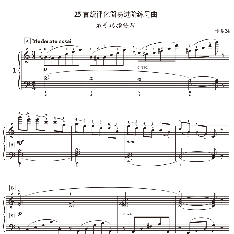 孔空60首钢琴进阶练习曲集陈学元著钢琴基础练习曲钢琴初学教材基础教程儿童入门钢琴曲谱书籍曲集钢琴初步教程远方的钟声-图3