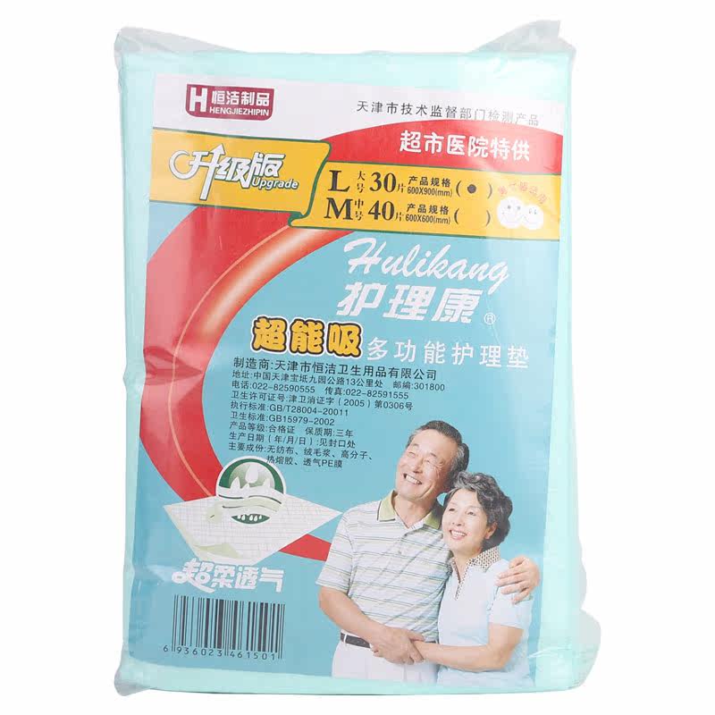 护理康一次性待产被褥防潮垫隔尿垫 薪燚康成人护理成人用纸尿护理用品