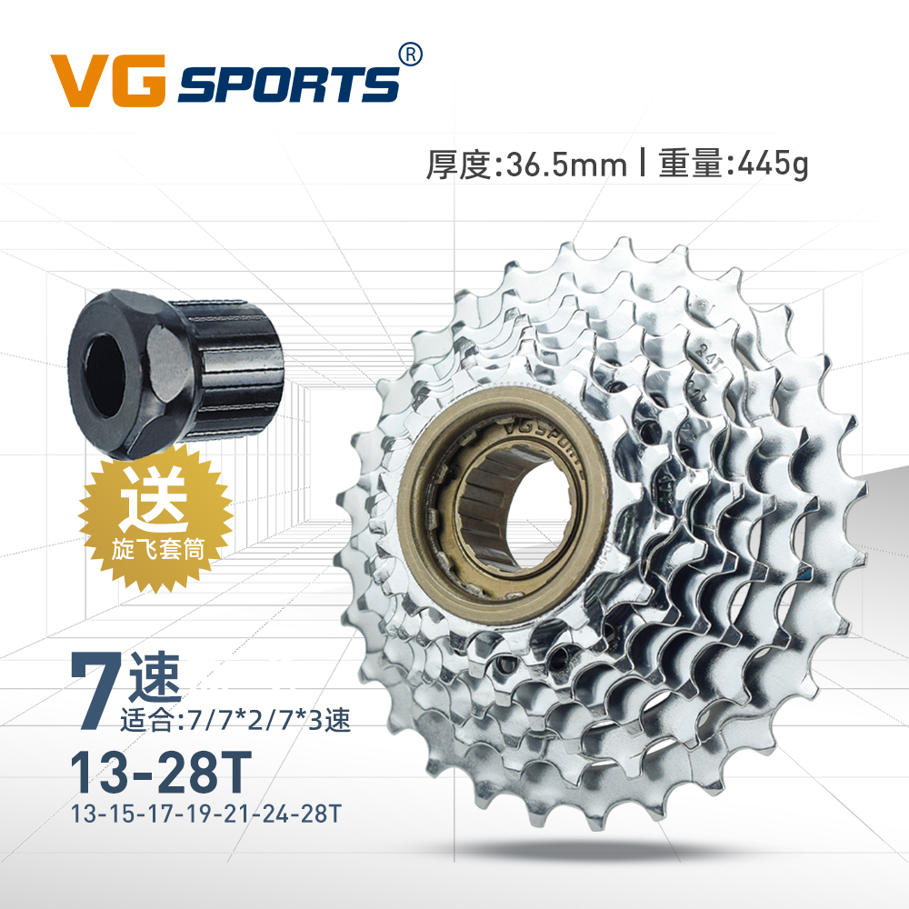 VG Sports旋式飞轮山地公路自行车旋飞5/6/7/8/9/10/11速送套筒 - 图0