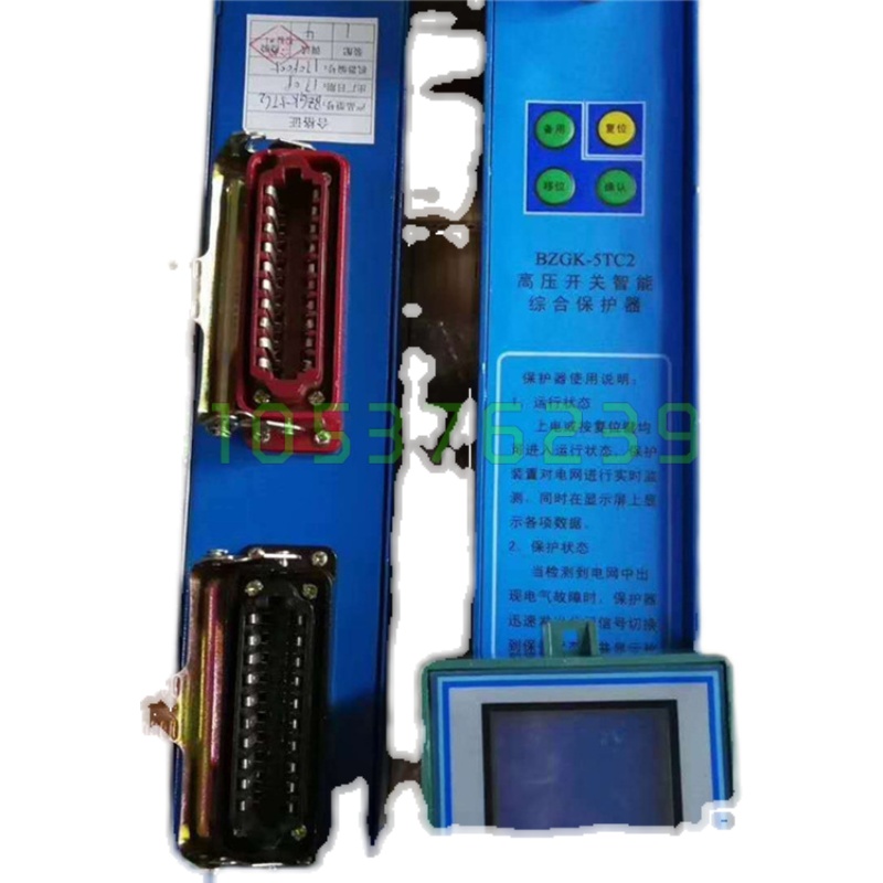 BZGK2-10.0L高压开关智能综合保护器济源中原矿用馈电BZGK2-6.0L - 图3