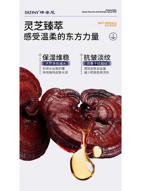 媂姿尼羊胎素金标升级版120毫升