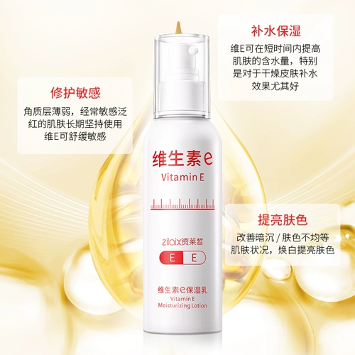 Витамин E, увлажняющий лосьон, питательный крем для тела для лица подходит для мужчин и женщин