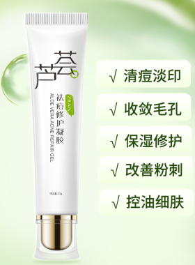 祛痘印痘坑修复膏淡化粉刺闭口