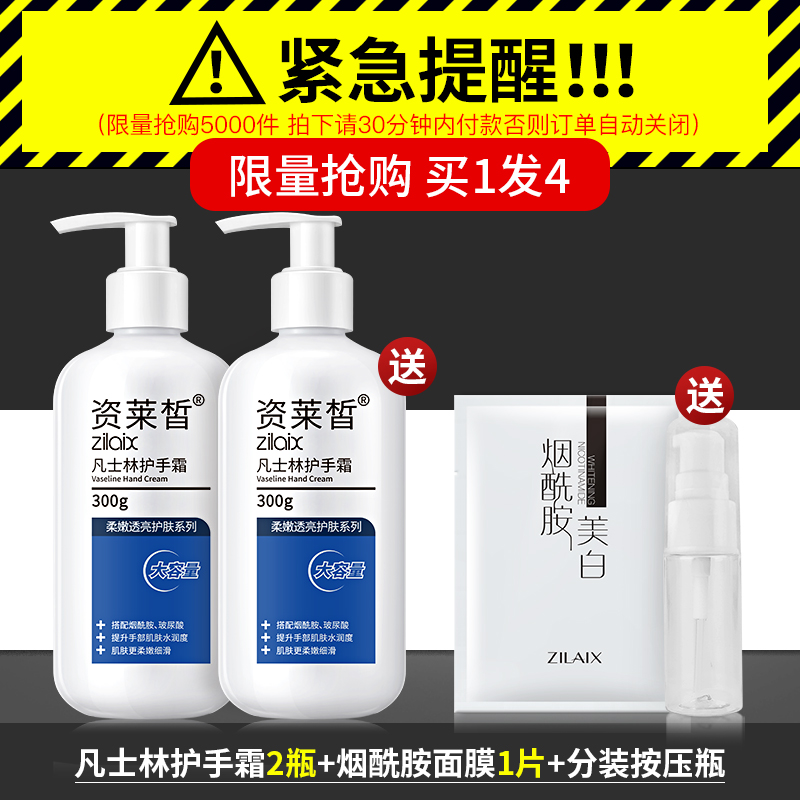 凡士林护手霜正品长效滋润保湿旗舰店官方秋冬季防干裂男士女专用