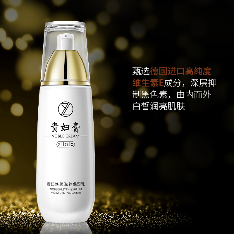 资莱皙旗舰店贵妇膏保湿乳液抗皱补水抗老紧致夏季夏天面霜男女正品0