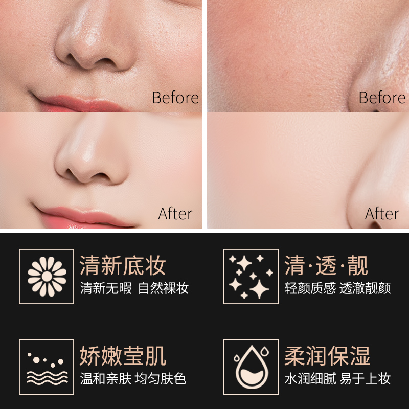 资莱皙旗舰店2支|气垫cc棒抖音同款网红光感遮瑕BB霜保湿持久女提亮肤色粉底液2