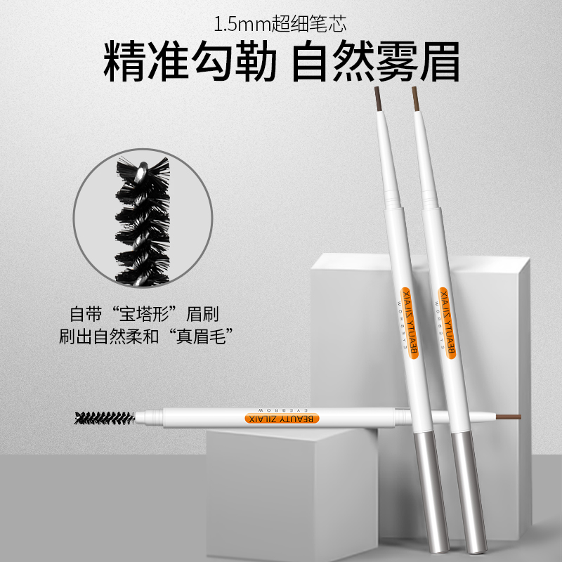 2支l眉笔女防水持久不脱色根根分明野生眉男专用旗舰店官方正品牌 - 图2