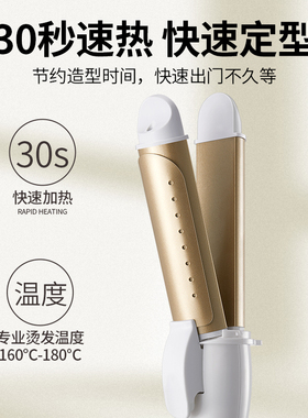 李佳埼推荐电动夹板卷发