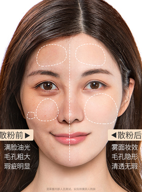 控油定妆散粉正品持久防水防汗大牌不脱妆蜜粉粉饼男女官方旗舰店