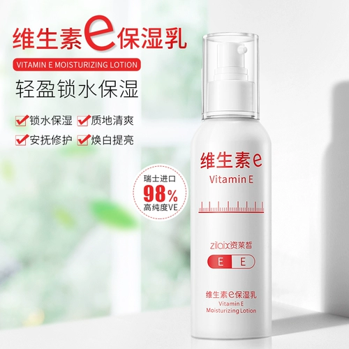 Витамин E, увлажняющий лосьон, питательный крем для тела для лица подходит для мужчин и женщин