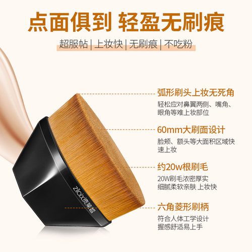 55号魔术粉底刷无痕化妆刷套装不吃粉底液官方美妆刷子旗舰店正品 - 图1