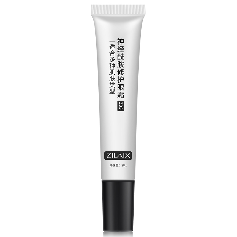 资莱皙旗舰店神经酰胺眼霜正品去淡化细纹黑眼圈眼袋提拉紧致补水保湿女男学生3