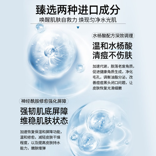 水杨酸面霜控油祛痘印润肤护肤品补水保湿滋润乳液油擦脸部男士女 - 图1