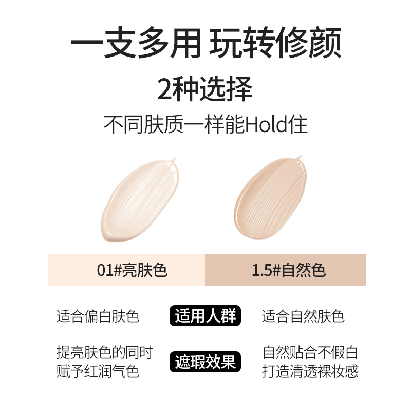 2支|遮瑕液遮盖脸部斑点痘印痘痘官方旗舰店推荐巨遮暇膏笔棒正品-图1