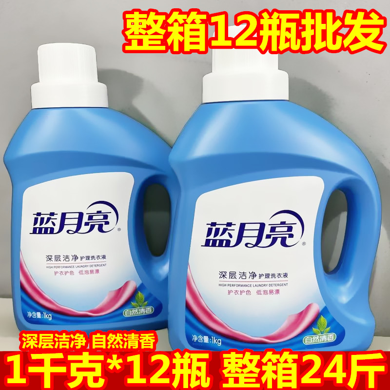 蓝月亮洗衣液3千克大瓶深层洁净薰衣草1kg自然清香 整箱24斤包邮