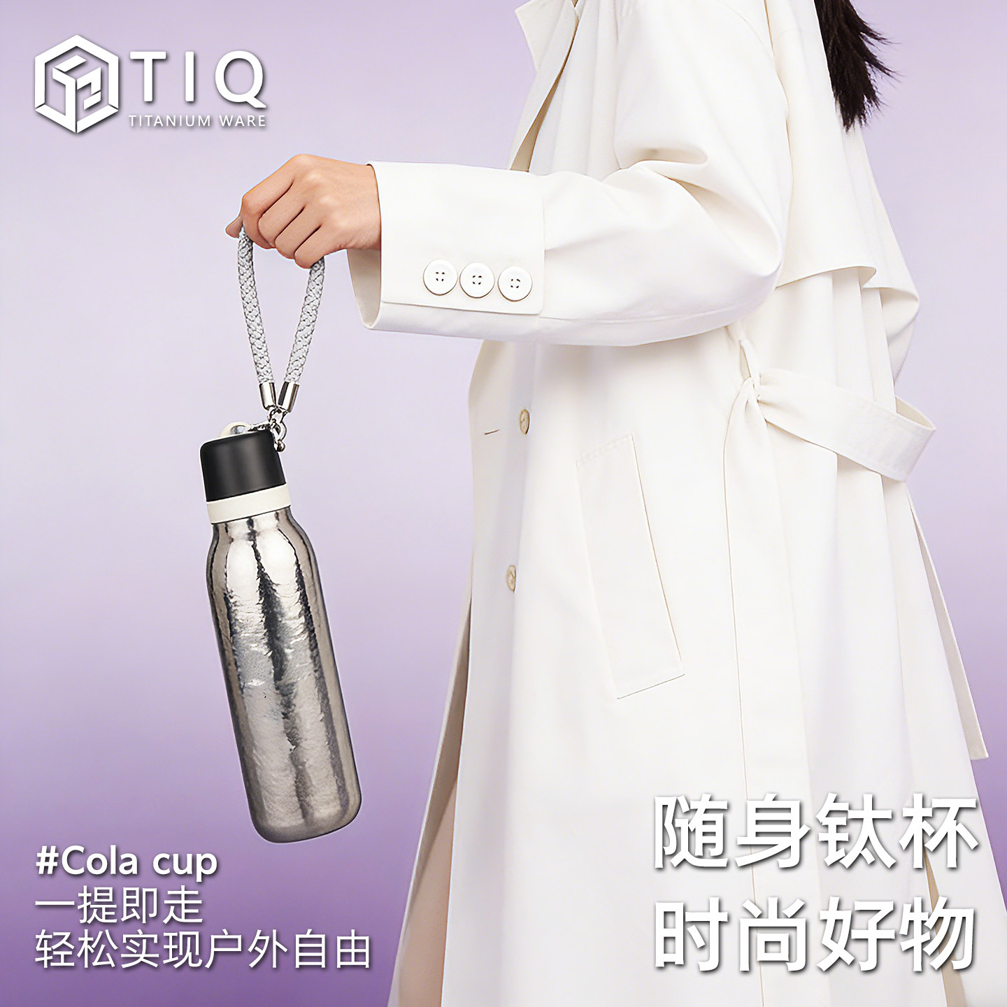 2026新款纯钛运动水壶户外可乐杯便携旅行水杯随身高颜值保温杯,淘宝优惠券,粉丝福利购,淘宝优惠卷
