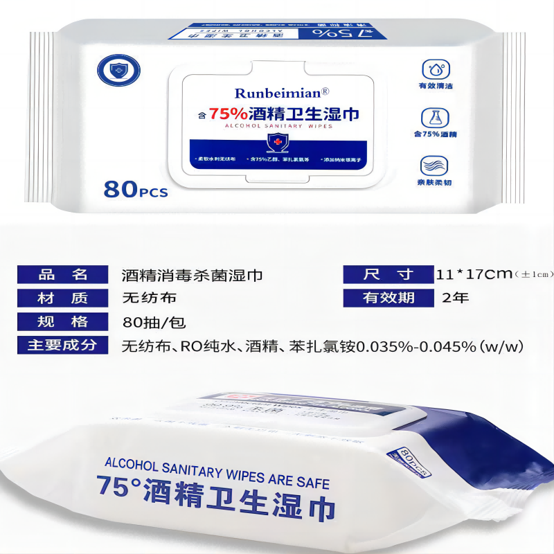 抽含75度酒精消毒湿巾办公家用卫生杀菌专用湿纸巾大包抑菌,淘宝优惠券,粉丝福利购,淘宝优惠卷