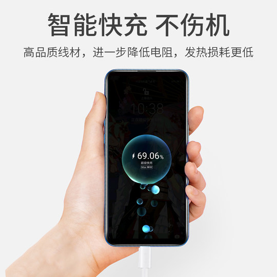 Suitable for vivo120w Huawei Honor Mate50Pro super fast charging data cable 66w watt 6A charging cable TYPEC data cable one meter long Android universal high power high current genuine