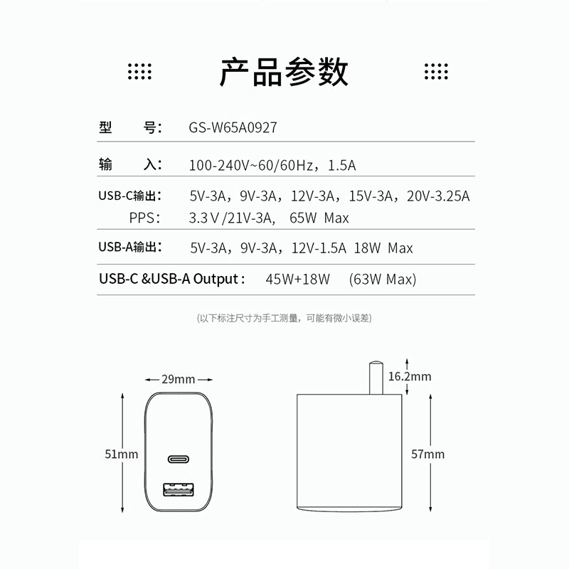 钉科3C认证PD65W氮化镓PPS充电器头快充QC适用华为努比亚魅族苹果iPhone14手机笔记本电脑TYPE-C输出多口插头-图2