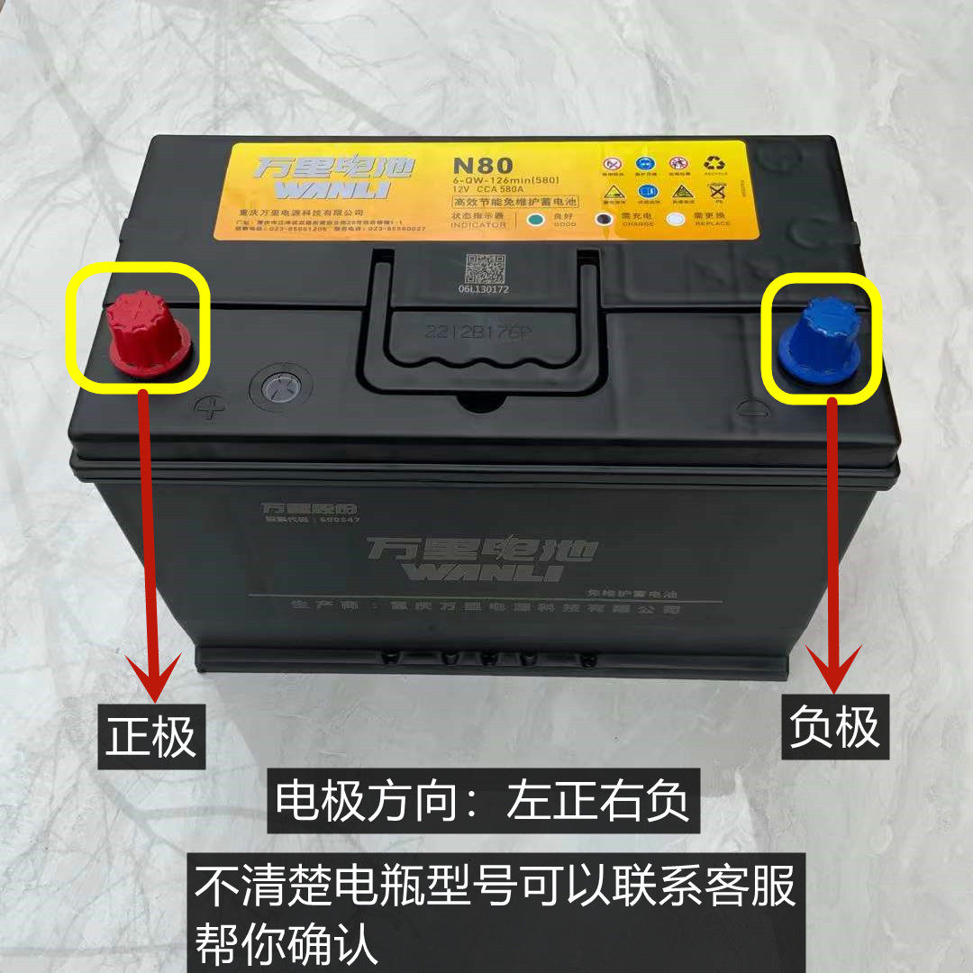 重庆万里电池12v80ah汽车电瓶n80柴油车货车免维护铅酸蓄电池包邮