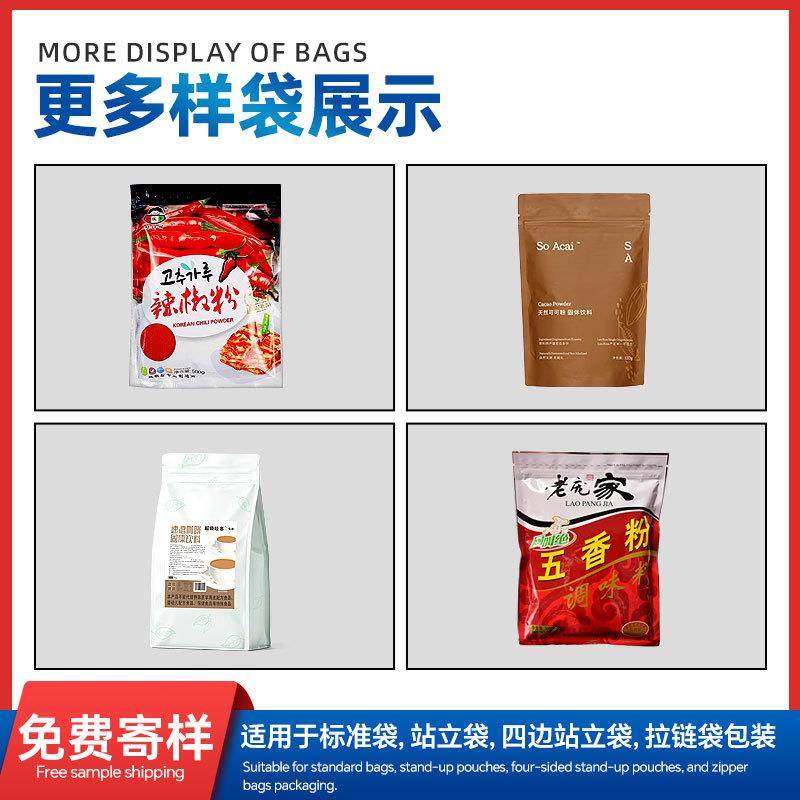 定制辣椒粉给袋式包装机自立袋四边封拉链袋自动定量分装扬尘吸尘,淘宝优惠券,粉丝福利购,淘宝优惠卷