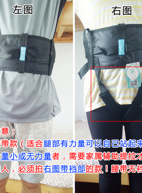 雨其琳老人学步带走路辅助腰带