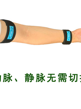 雨其琳压脉血液透析专用病人绑带