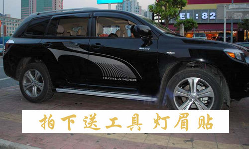 09/10//11//12/13/14款汉兰达车身彩条全车贴纸老款拉花腰线 - 图2