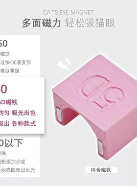 自动吸猫眼神器美甲吸铁石