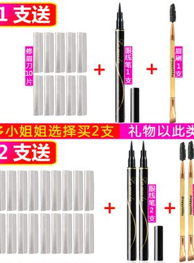 红纸眉匠拉线笔眉笔防水