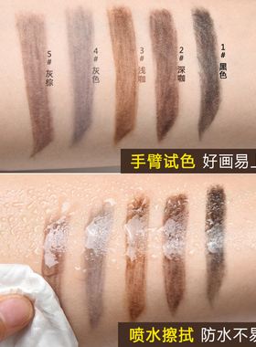化妆师专用拉线眉笔持久