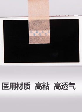 肤纸质超粘双眼皮贴胶带卷胶布宽