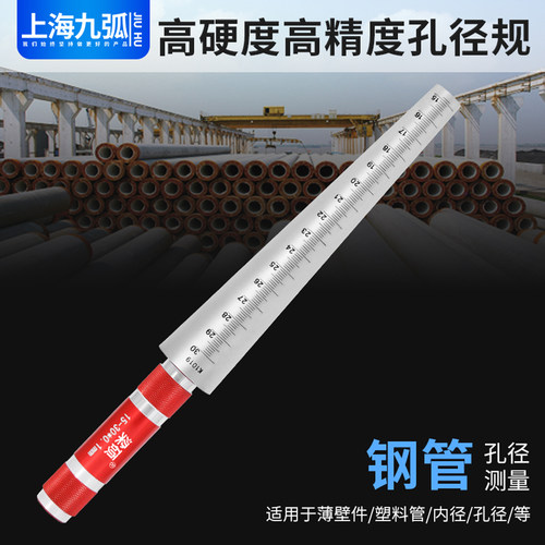 梁硕圆锥式孔径规圆锥塞尺斜面塞尺斜度规楔形塞尺孔径尺间隙斜尺 - 图1