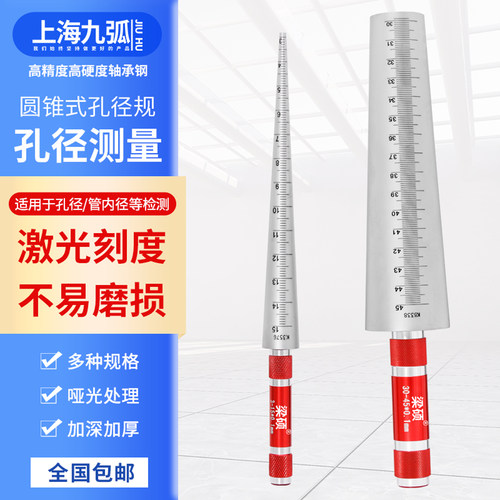 梁硕圆锥式孔径规圆锥塞尺斜面塞尺斜度规楔形塞尺孔径尺间隙斜尺 - 图0